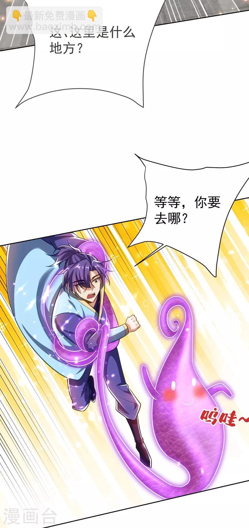 第178话 紫藤的指引-第181话