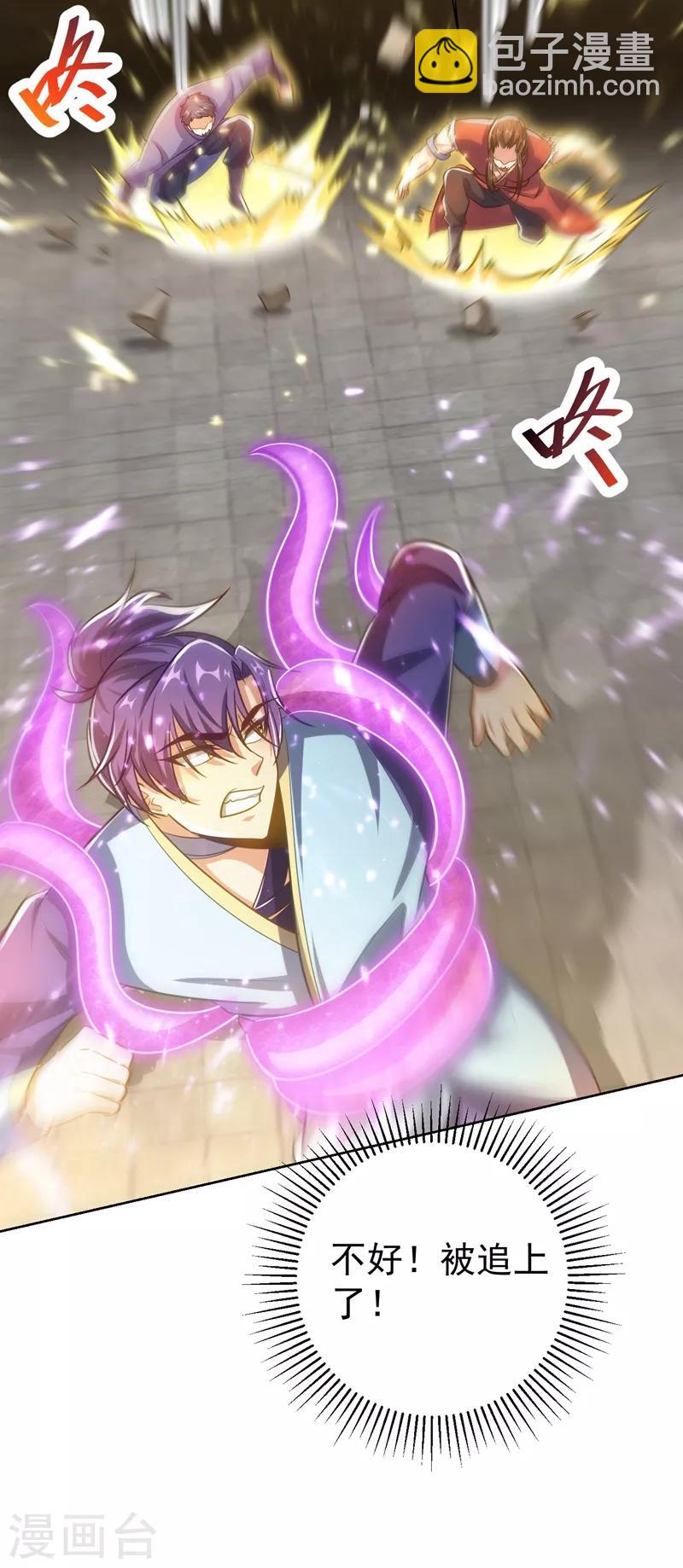 第178话 紫藤的指引-第181话