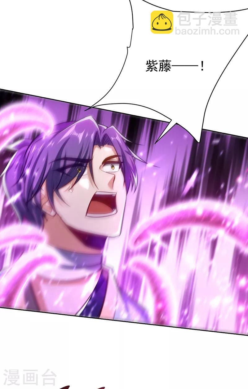 第178话 紫藤的指引-第181话