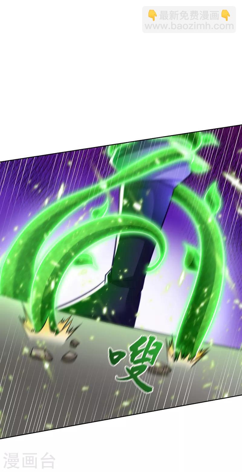 第178话 紫藤的指引-第181话