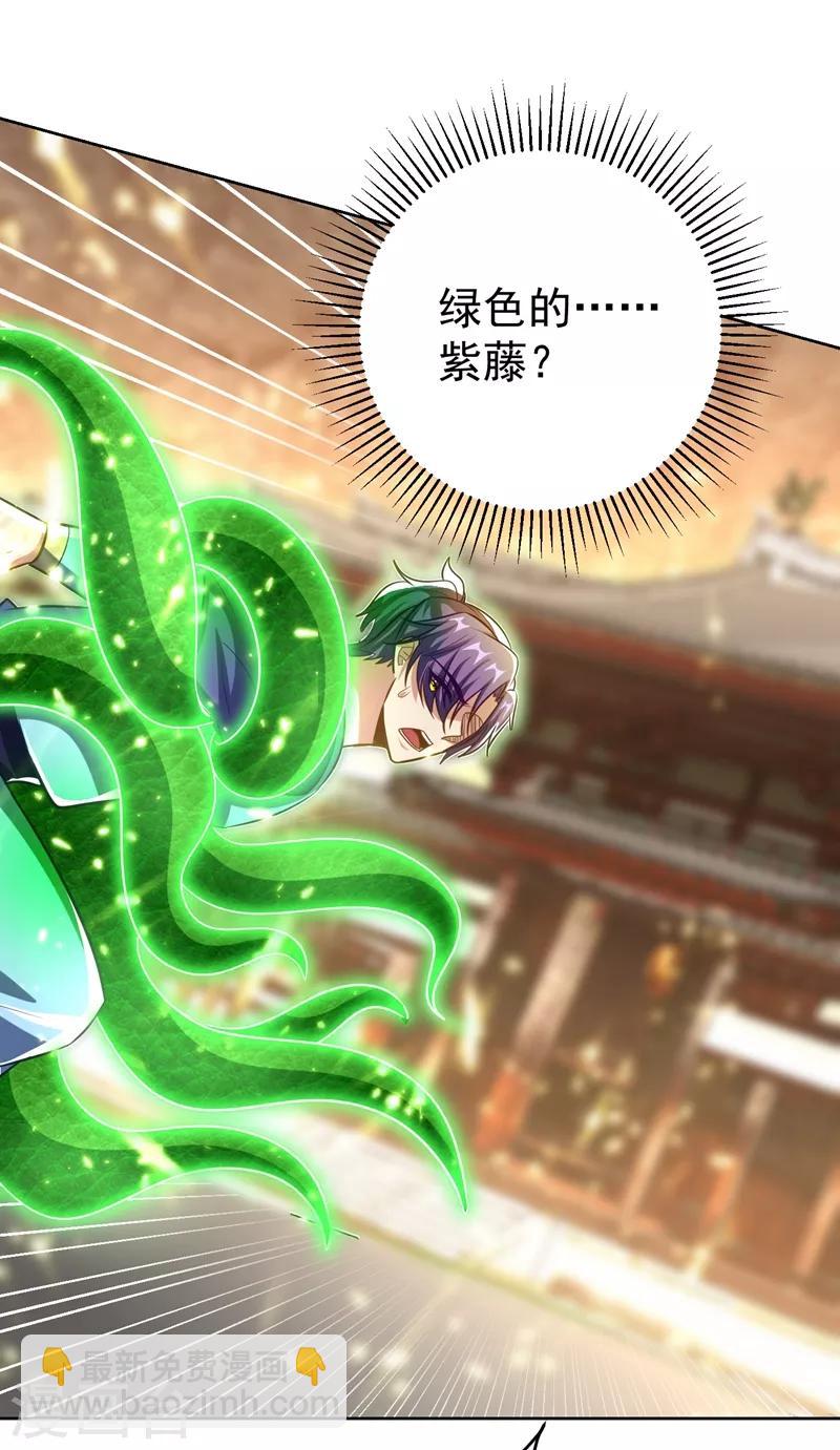 第178话 紫藤的指引-第181话