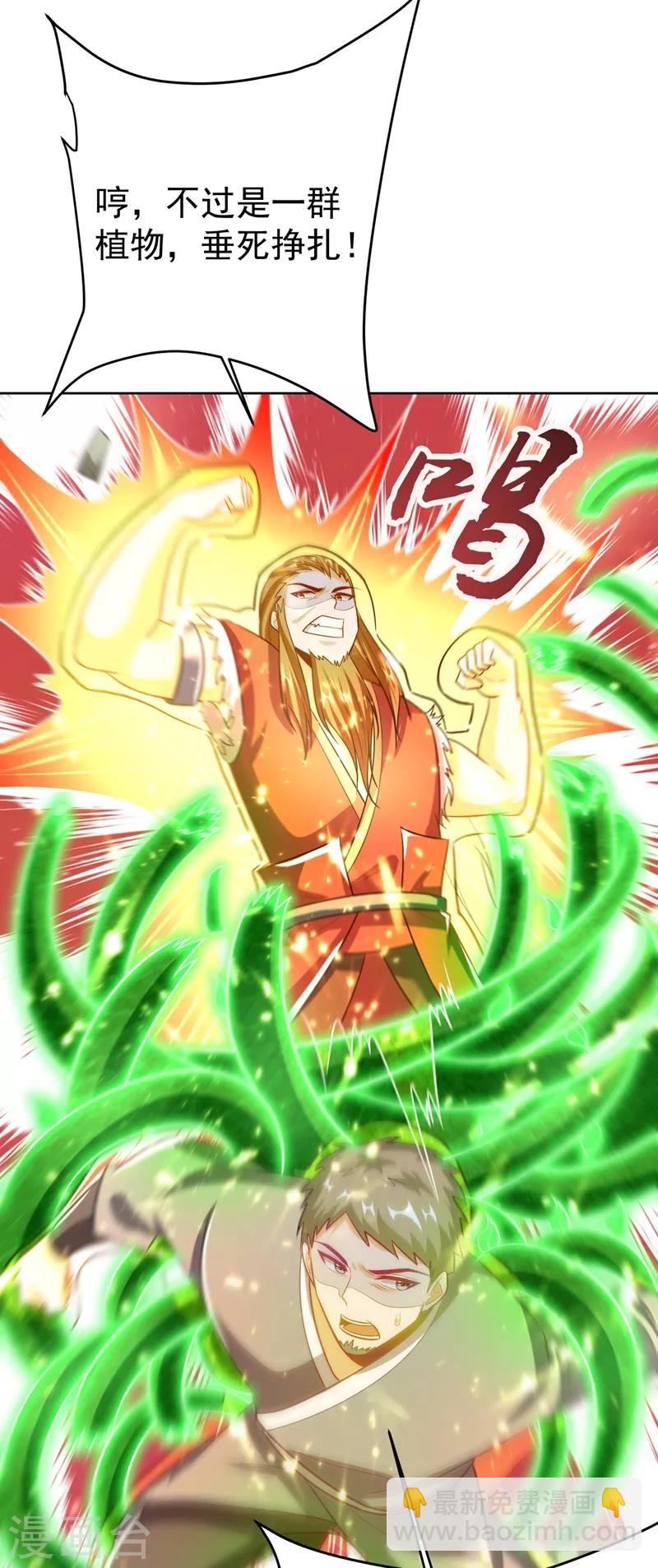 第178话 紫藤的指引-第181话
