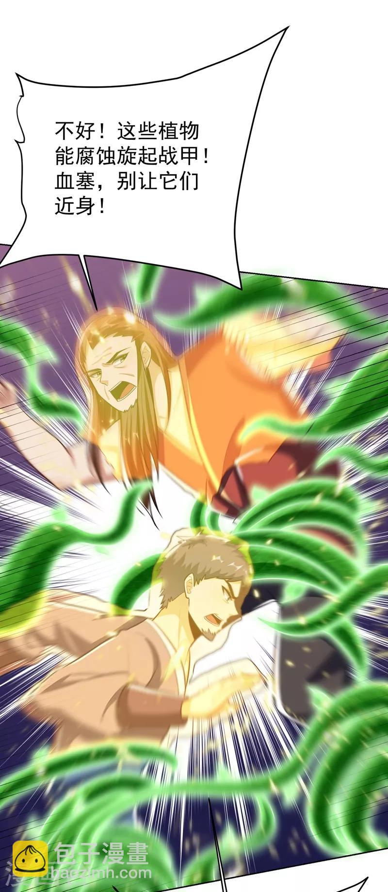 第178话 紫藤的指引-第181话