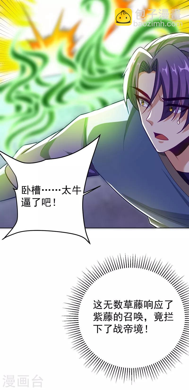 第178话 紫藤的指引-第181话