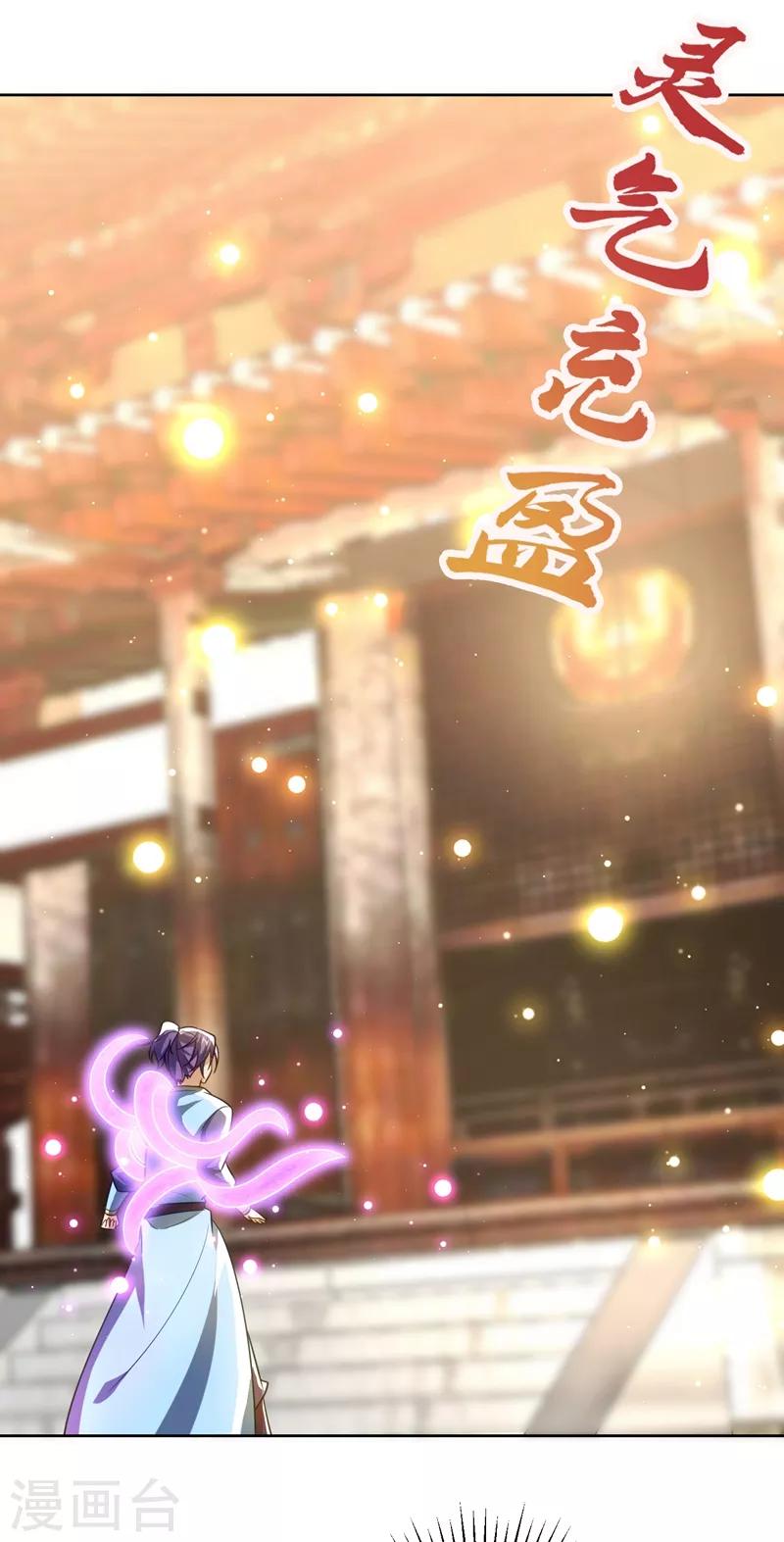 第178话 紫藤的指引-第181话