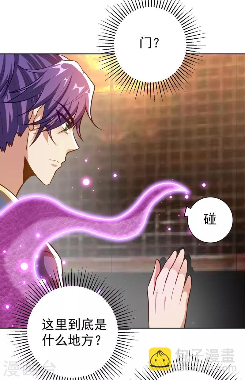 第178话 紫藤的指引-第181话