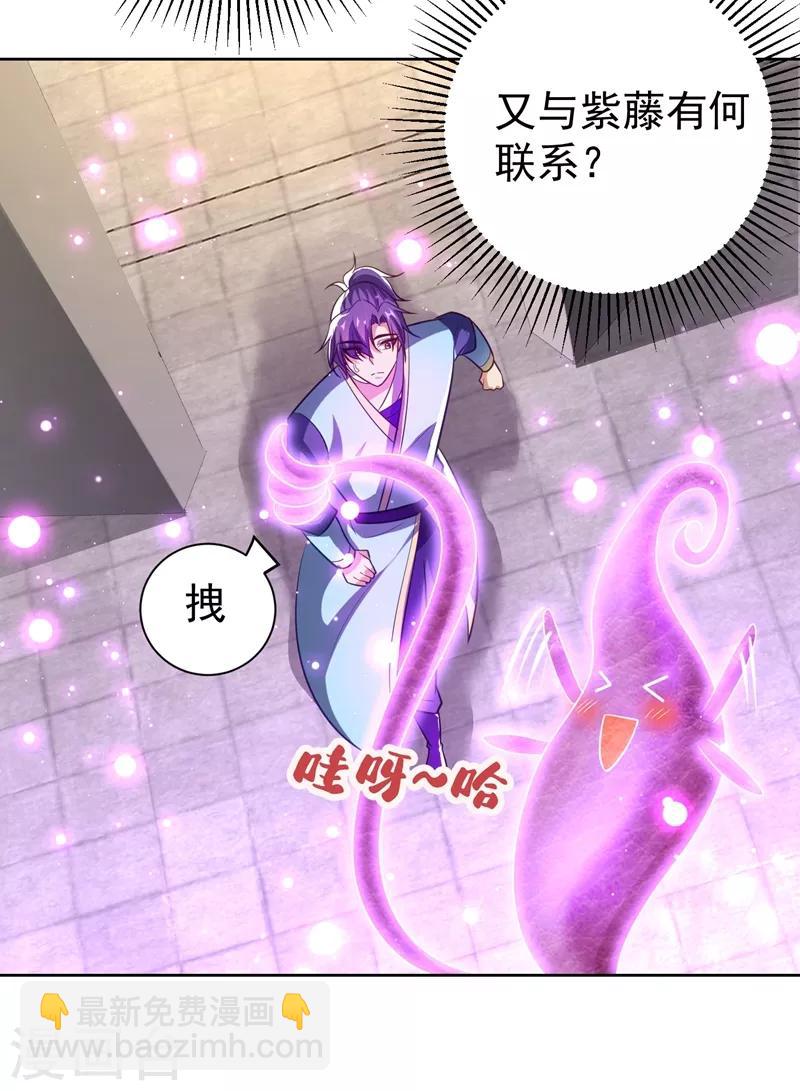 第178话 紫藤的指引-第181话