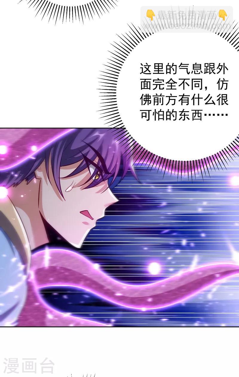 第178话 紫藤的指引-第181话