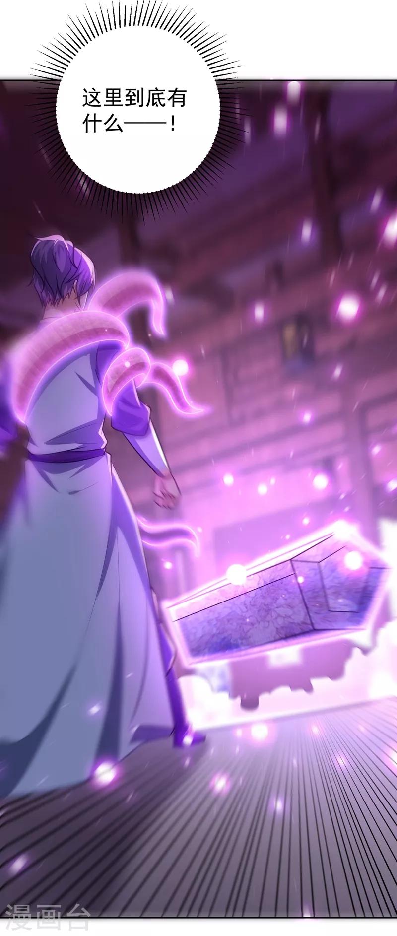第178话 紫藤的指引-第181话