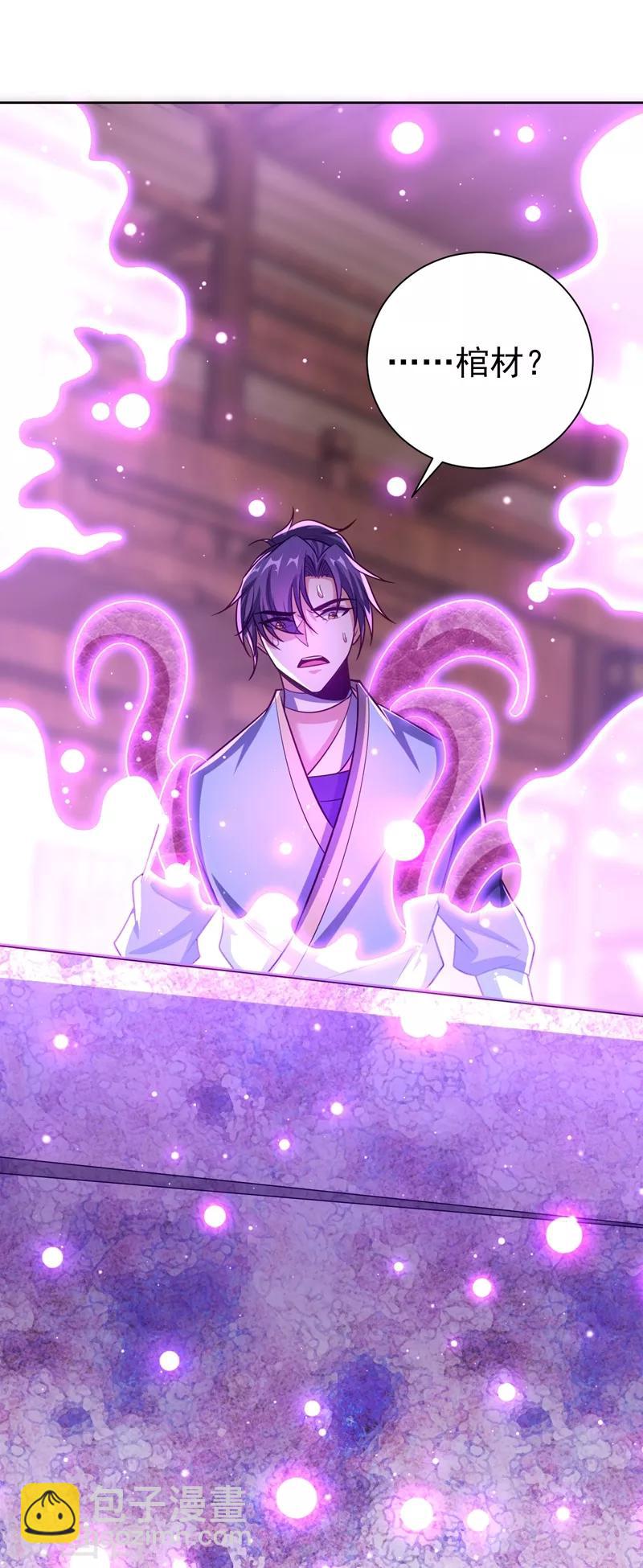 第178话 紫藤的指引-第181话