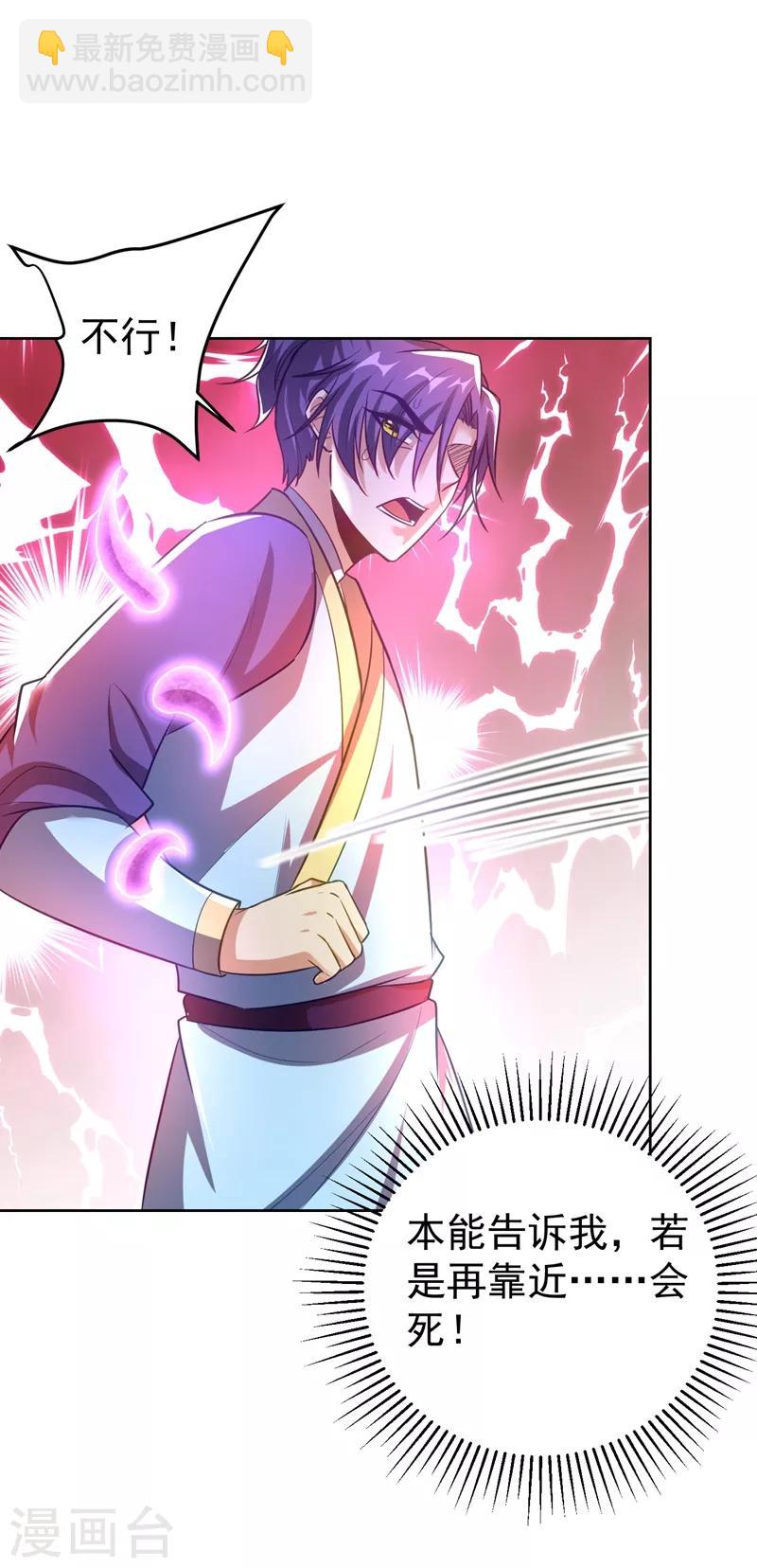 第178话 紫藤的指引-第181话