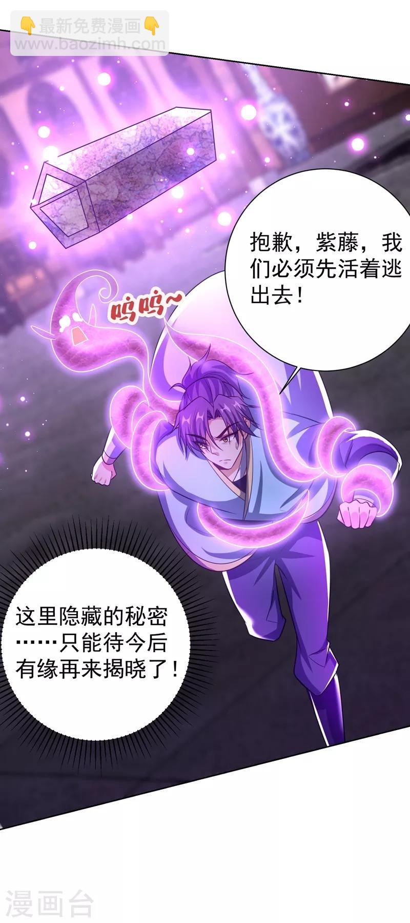 第178话 紫藤的指引-第181话