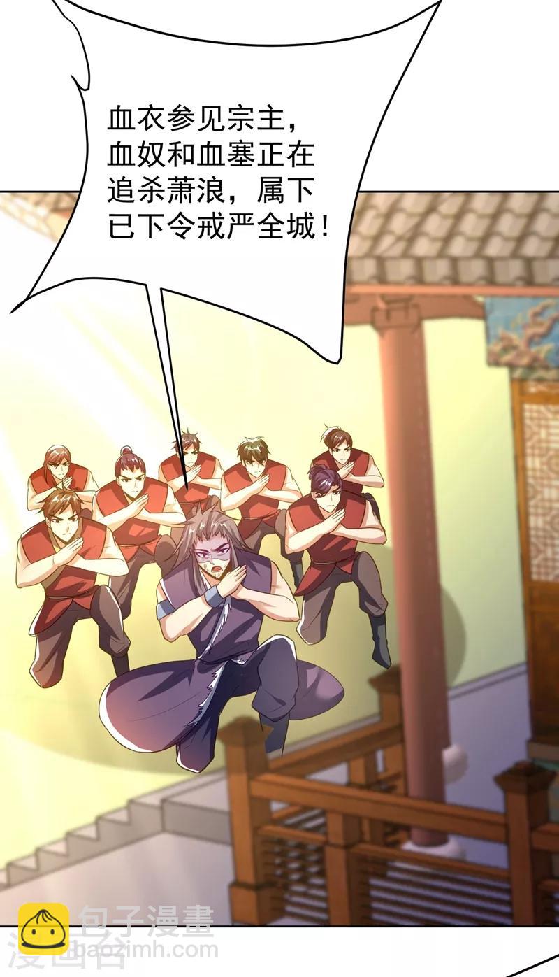 第178话 紫藤的指引-第181话
