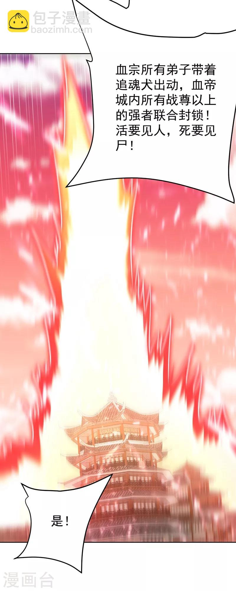 第178话 紫藤的指引-第181话