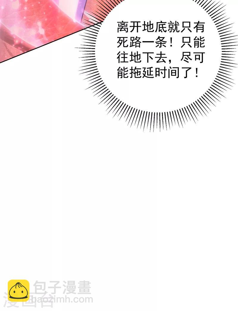 第178话 紫藤的指引-第181话