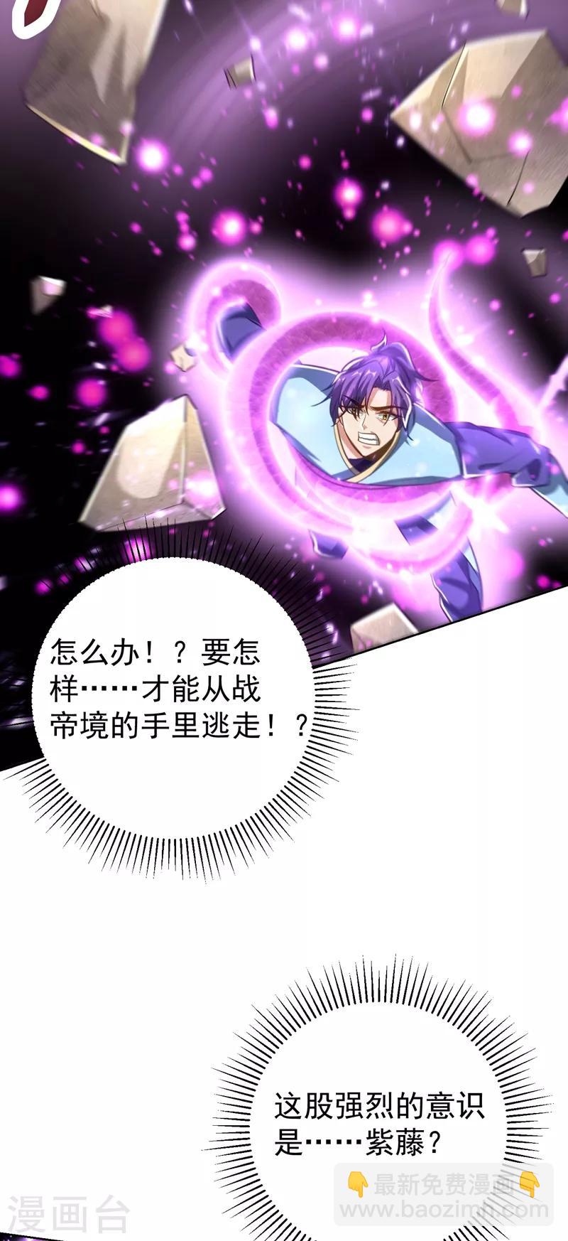 第178话 紫藤的指引-第181话