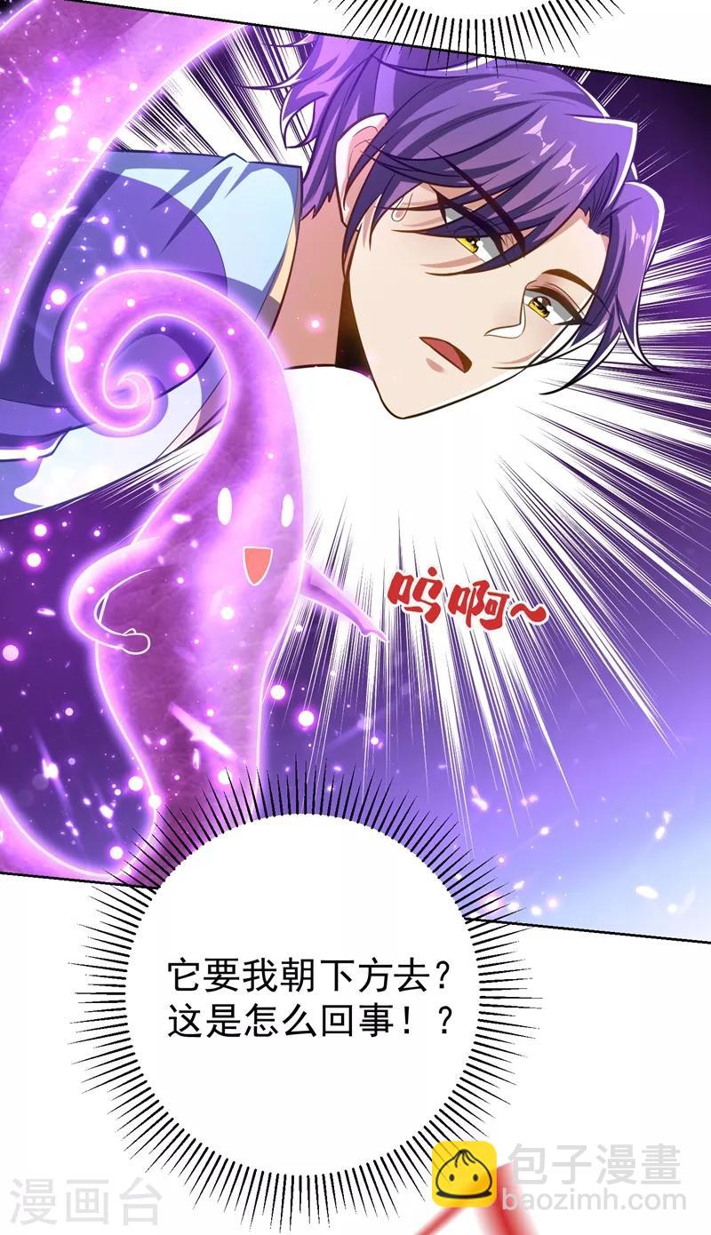第178话 紫藤的指引-第181话