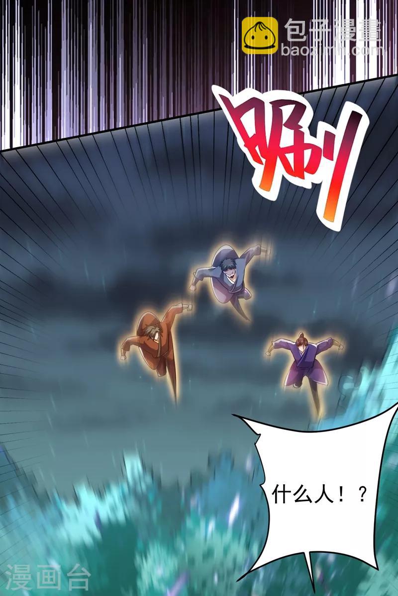 第180话 来战个不死不休！-第183话