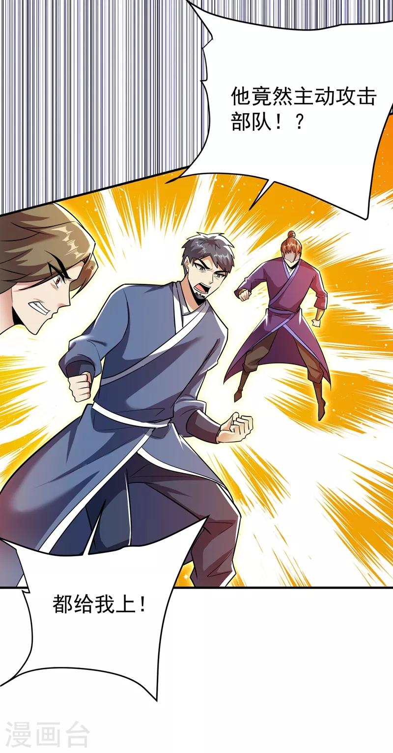 第180话 来战个不死不休！-第183话