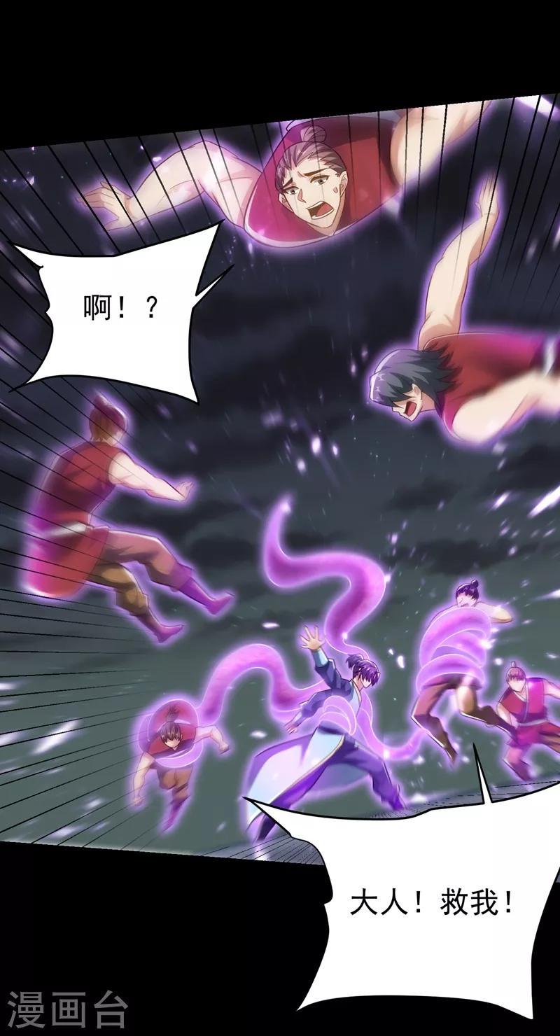 第180话 来战个不死不休！-第183话