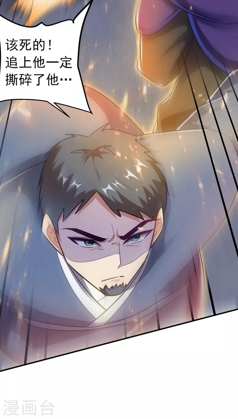 第180话 来战个不死不休！-第183话