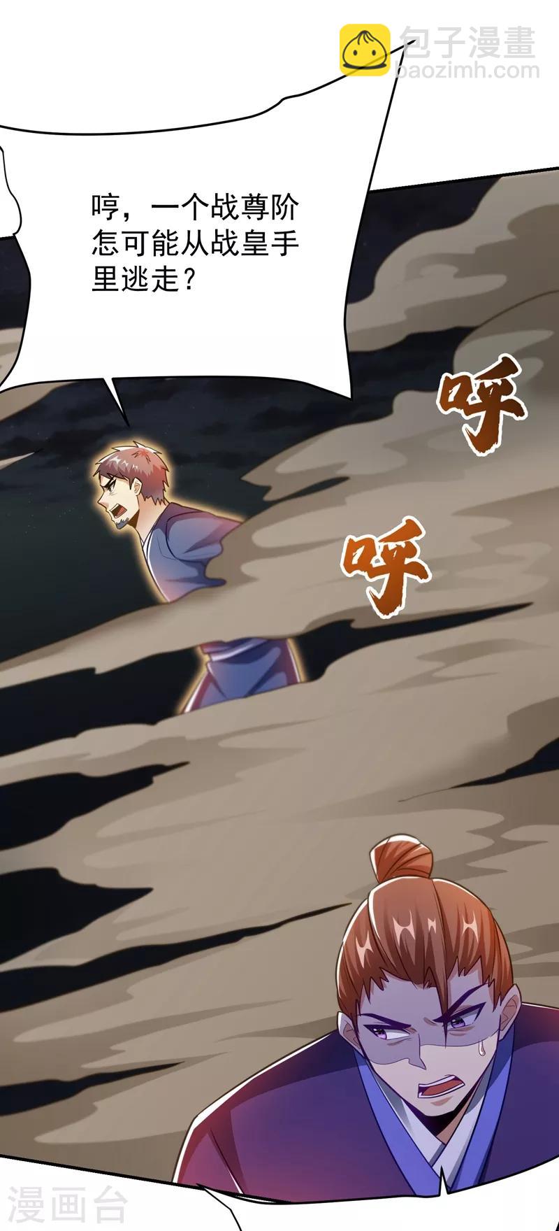第180话 来战个不死不休！-第183话