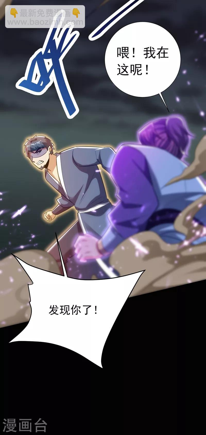 第180话 来战个不死不休！-第183话