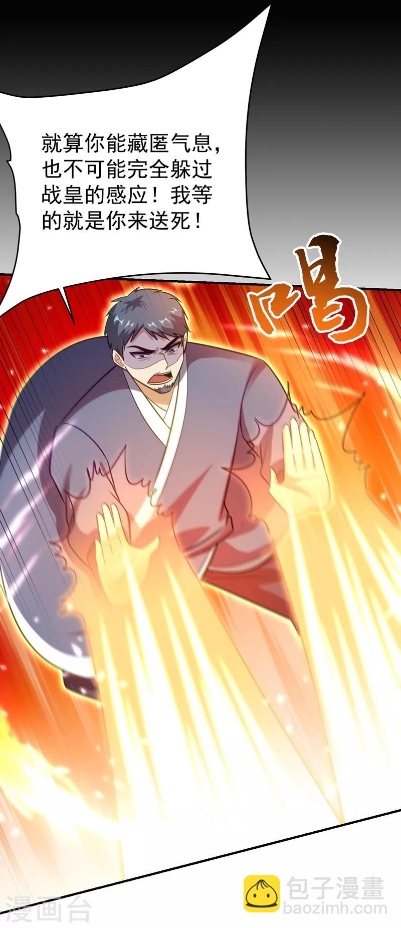 第180话 来战个不死不休！-第183话