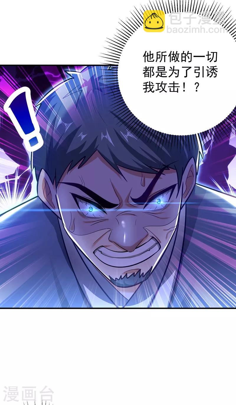 第180话 来战个不死不休！-第183话