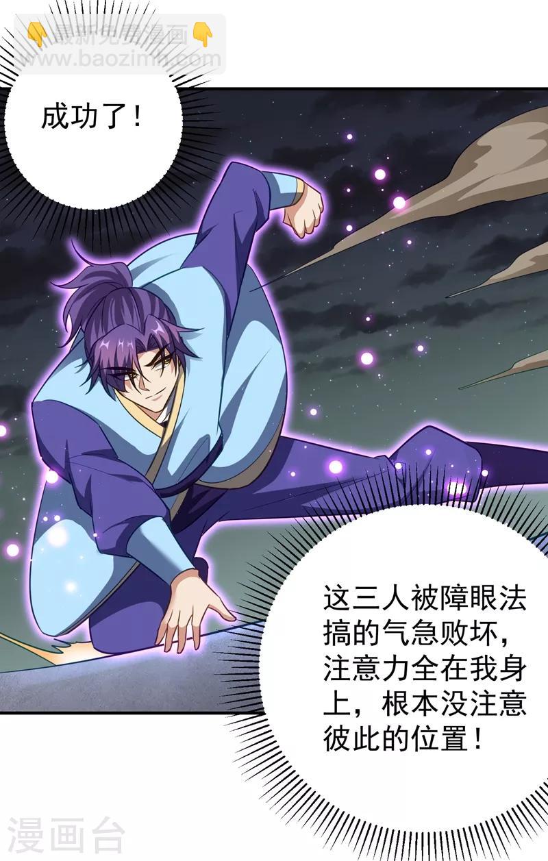 第180话 来战个不死不休！-第183话