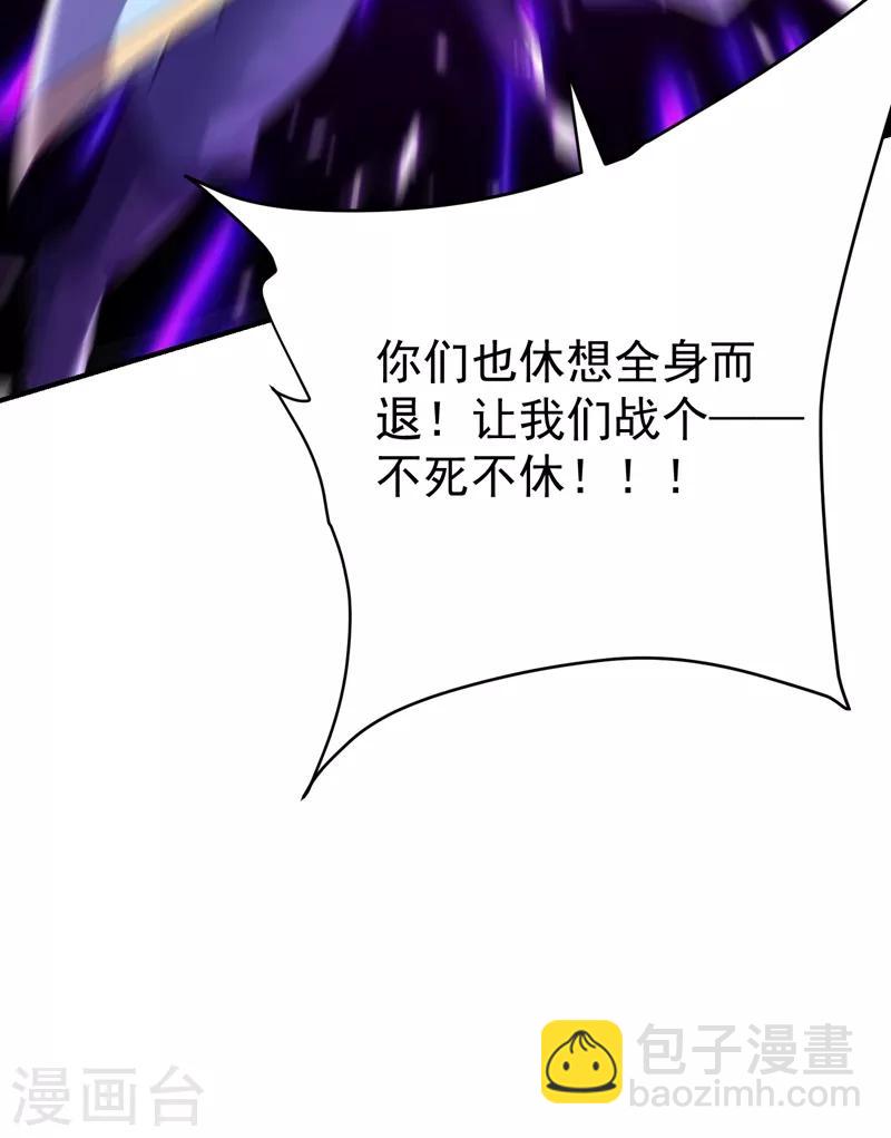 第180话 来战个不死不休！-第183话
