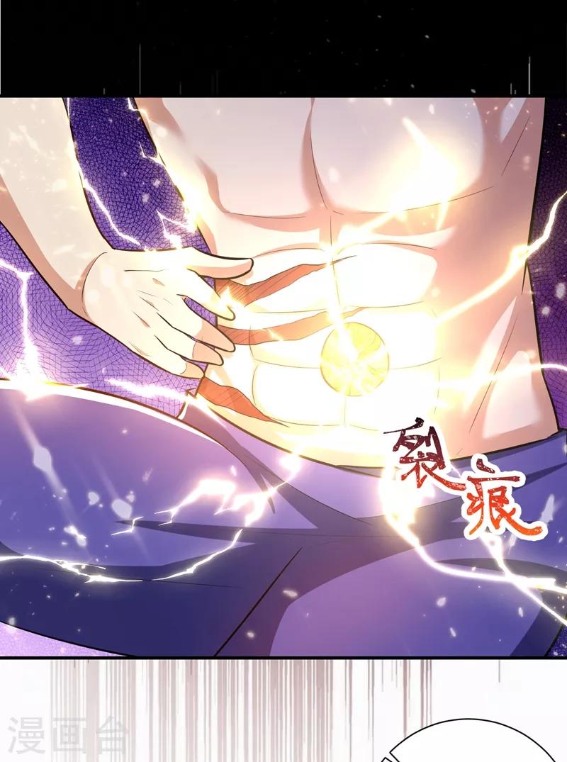 第183话 玄阴圣体-第187话