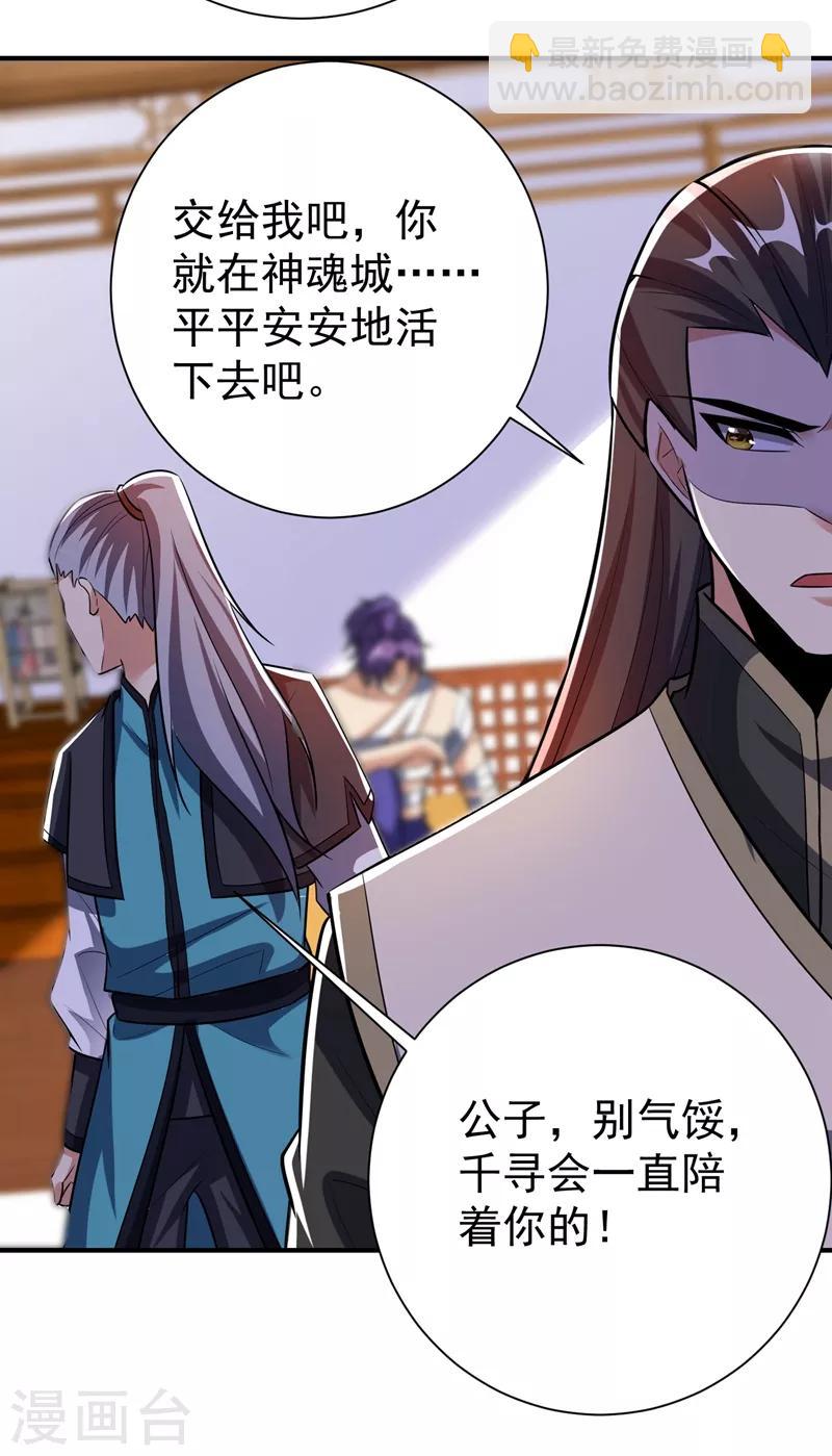 第183话 玄阴圣体-第187话