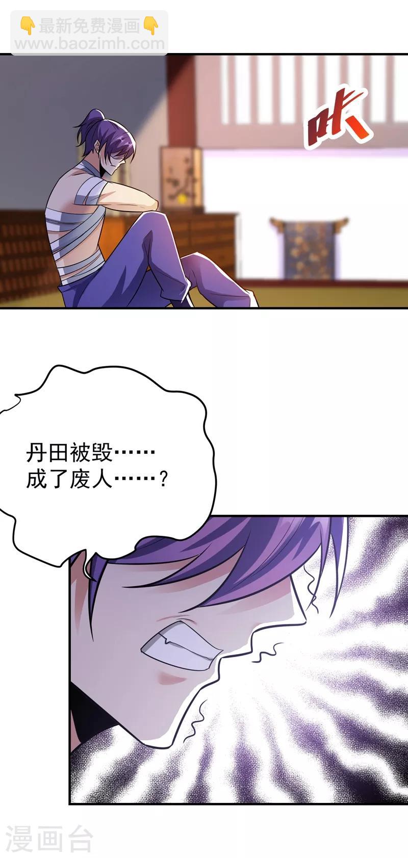 第183话 玄阴圣体-第187话