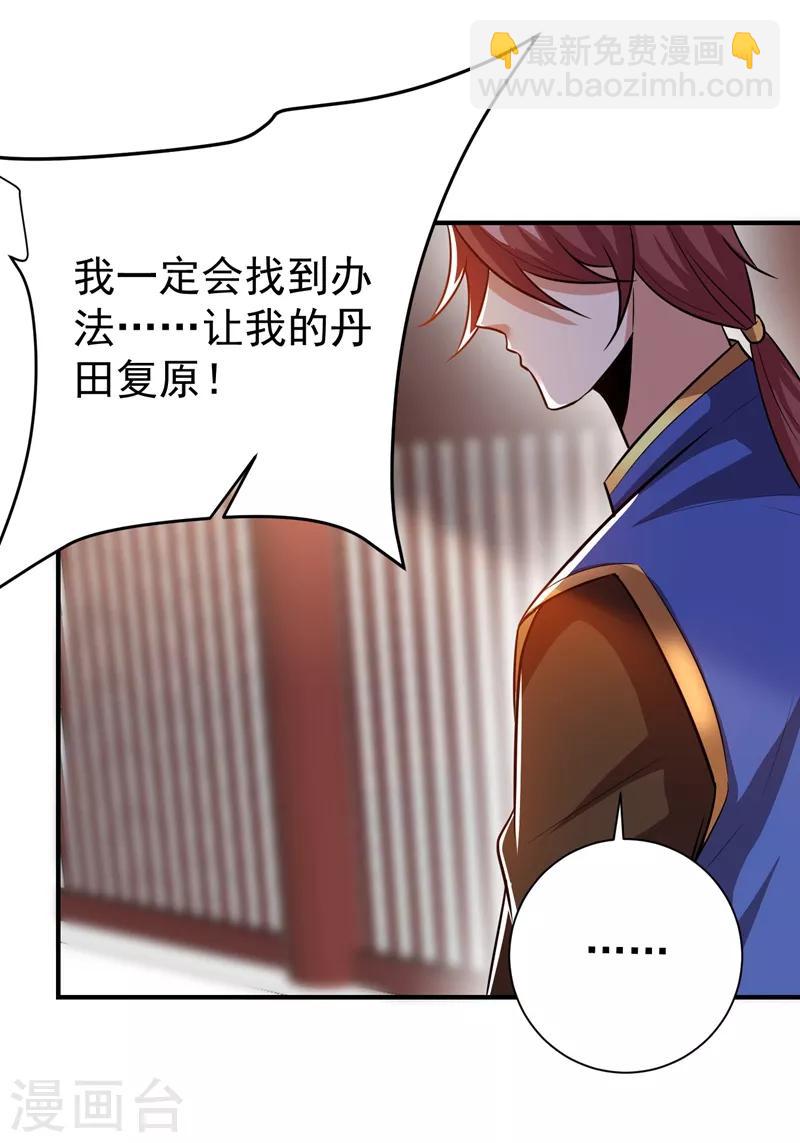第183话 玄阴圣体-第187话
