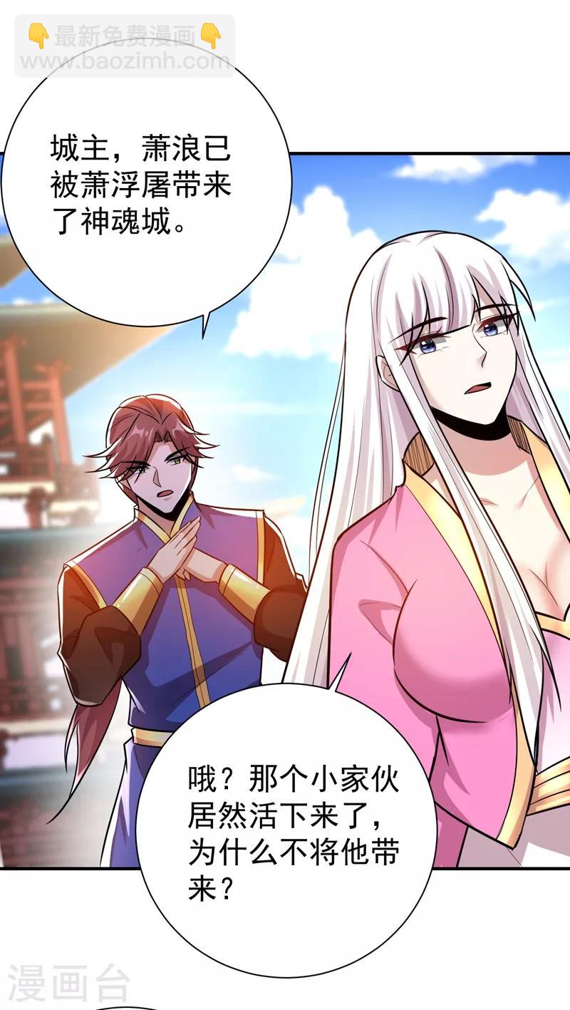 第183话 玄阴圣体-第187话