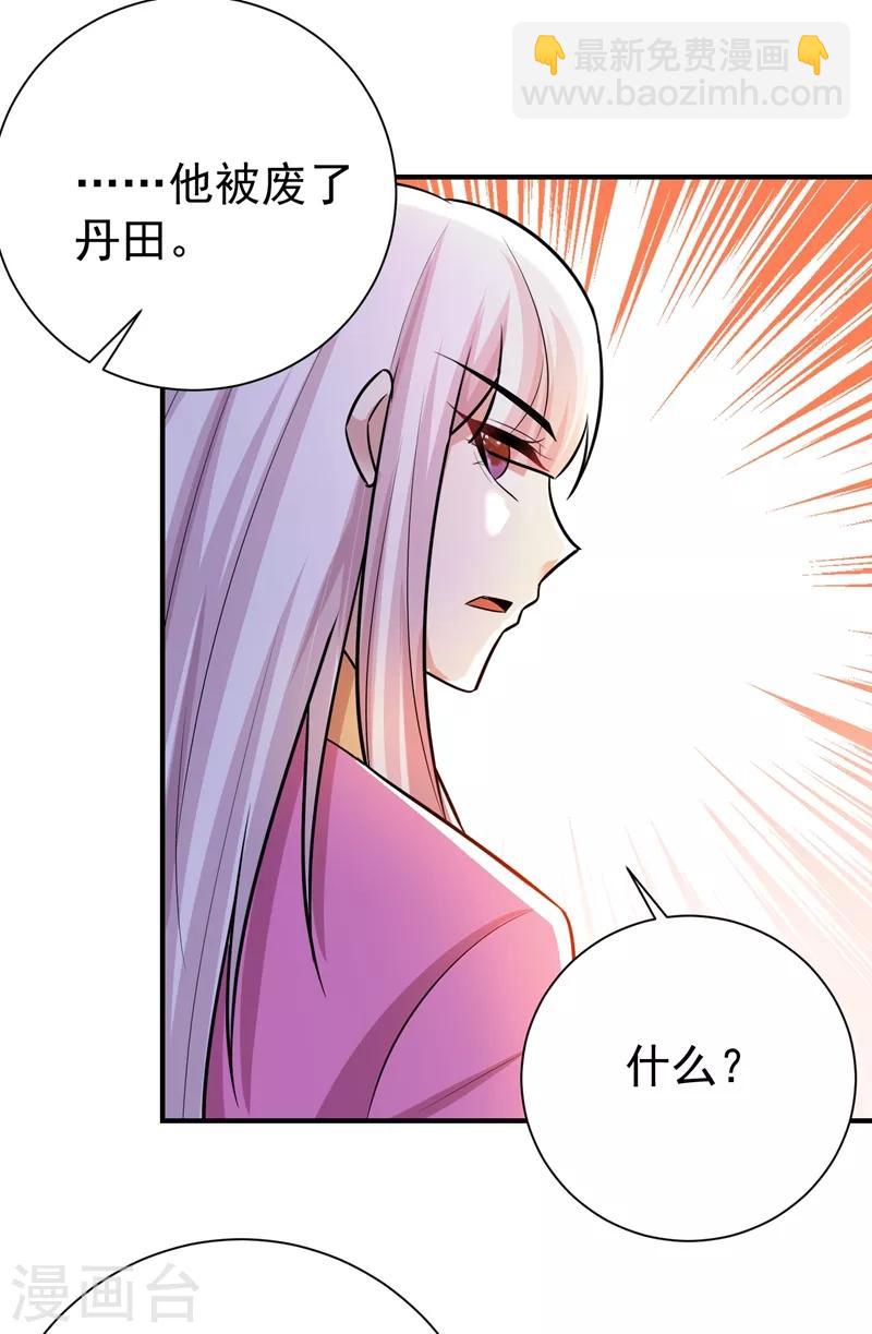 第183话 玄阴圣体-第187话