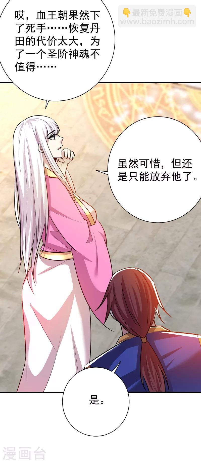 第183话 玄阴圣体-第187话