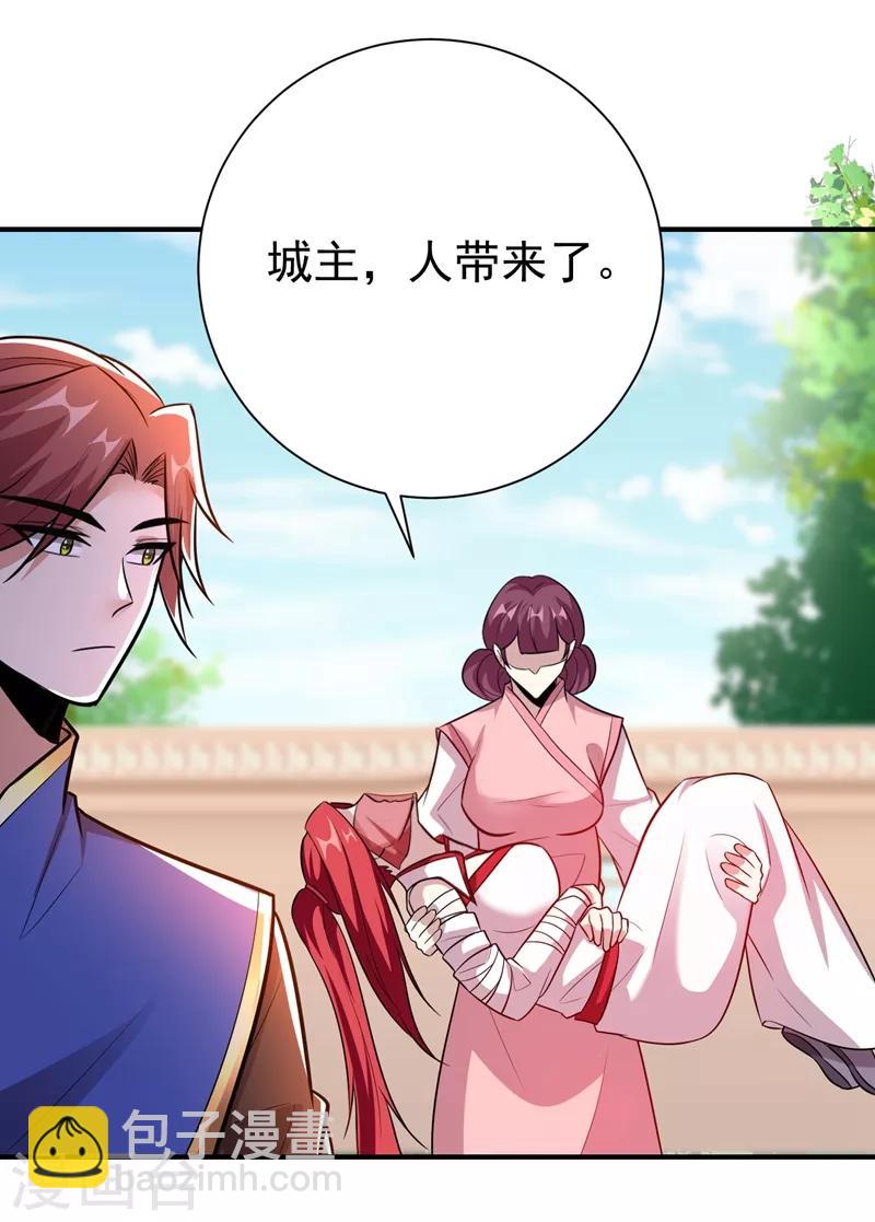 第183话 玄阴圣体-第187话