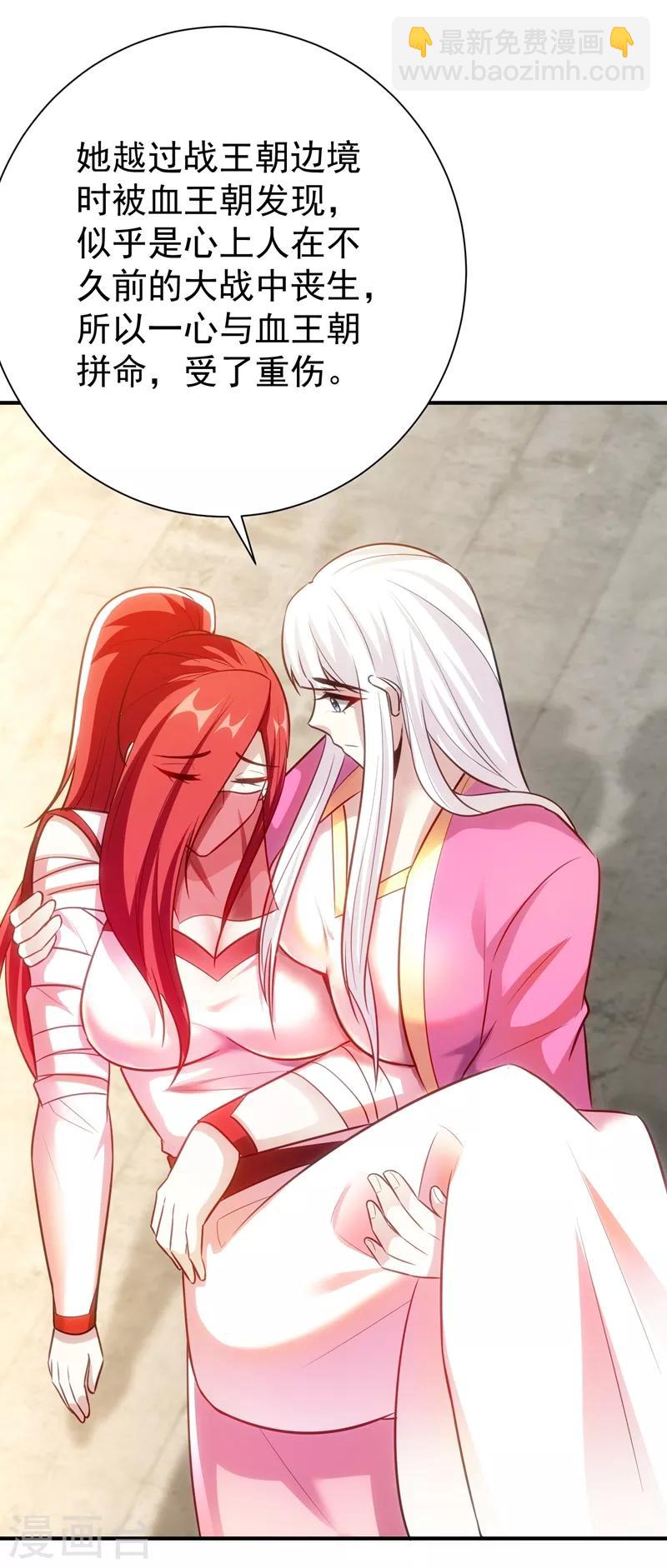 第183话 玄阴圣体-第187话
