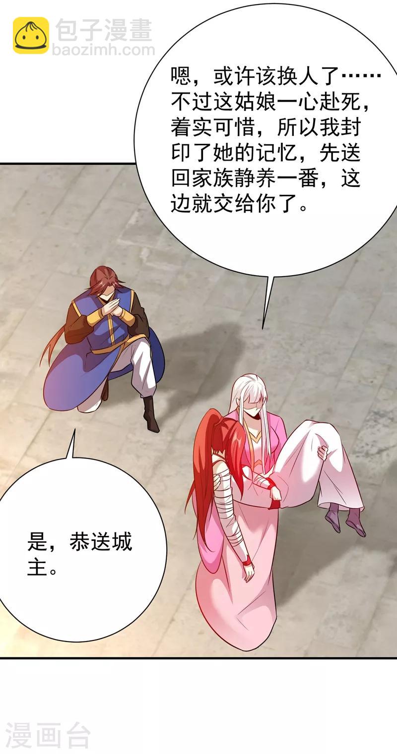 第183话 玄阴圣体-第187话