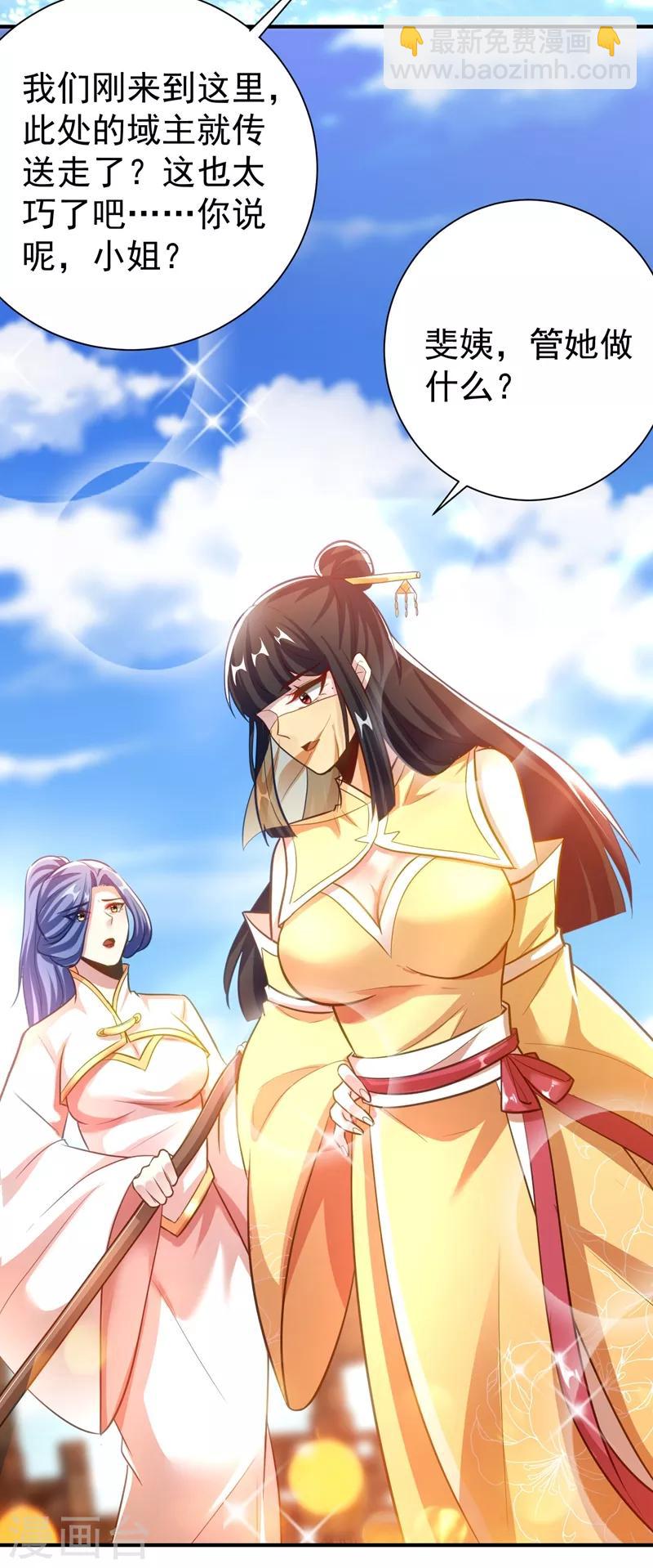 第183话 玄阴圣体-第187话