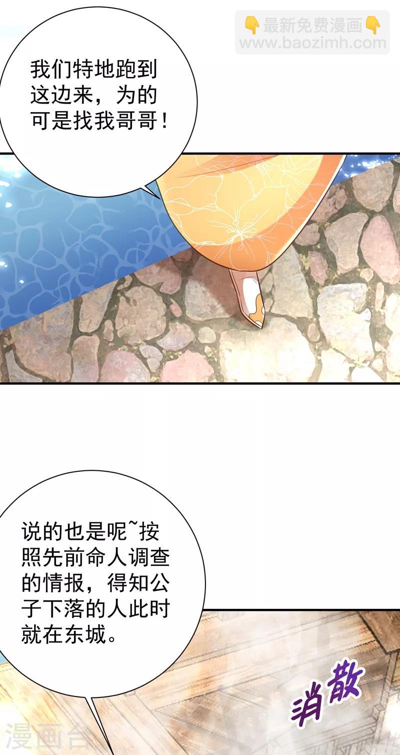 第183话 玄阴圣体-第187话
