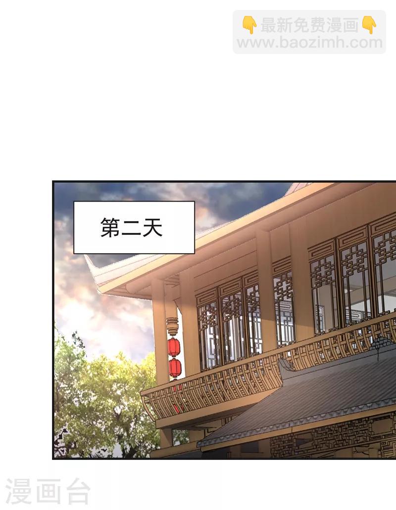 第183话 玄阴圣体-第187话