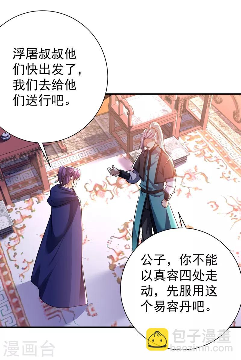 第183话 玄阴圣体-第187话