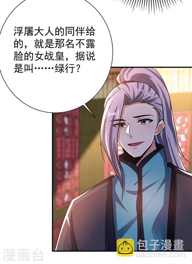 第183话 玄阴圣体-第187话