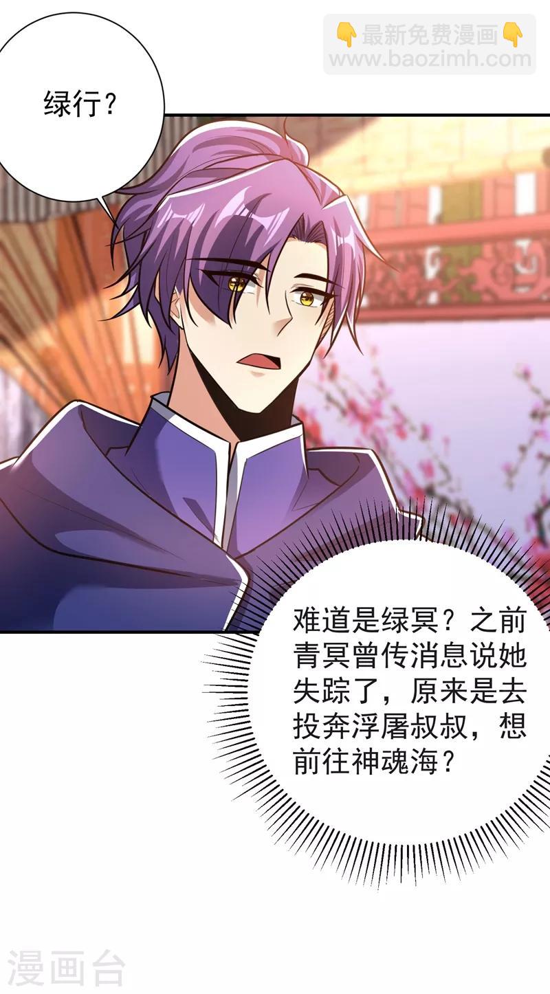 第183话 玄阴圣体-第187话