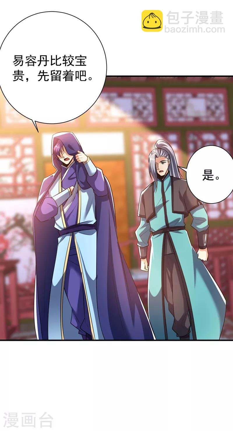 第183话 玄阴圣体-第187话