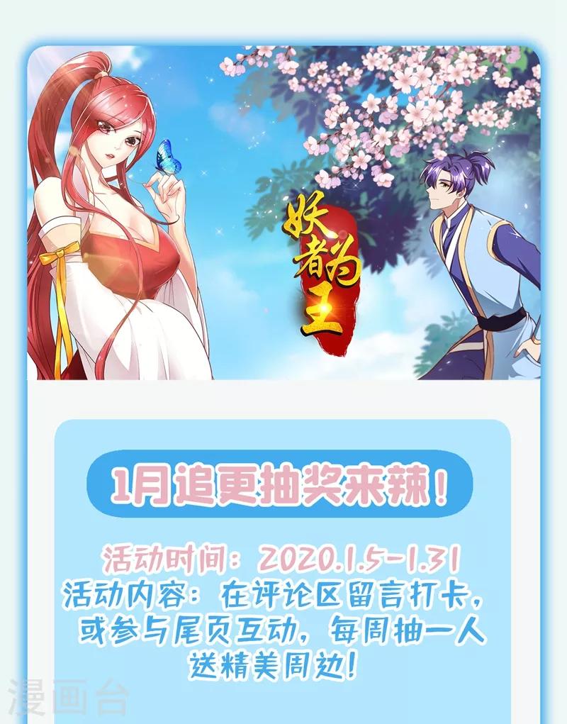 第183话 玄阴圣体-第187话
