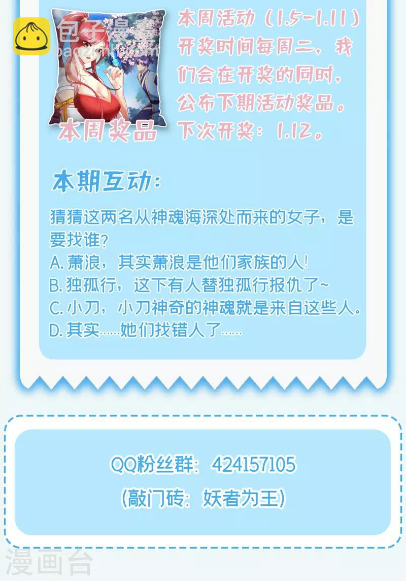 第183话 玄阴圣体-第187话